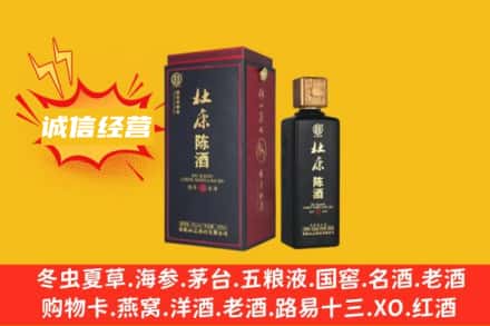 焦作山阳区求购回收杜康