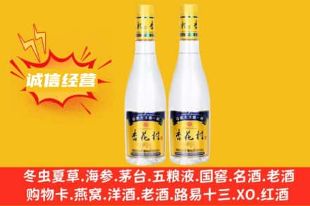 焦作山阳区求购回收杏花村