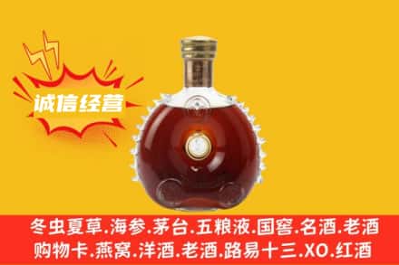 焦作山阳区回收路易十三