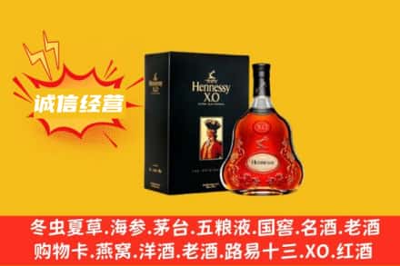 焦作山阳区回收轩尼诗洋酒