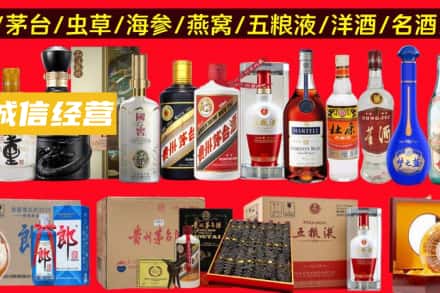 焦作山阳区烟酒回收酒.jpg