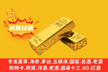 焦作山阳区回收黄金